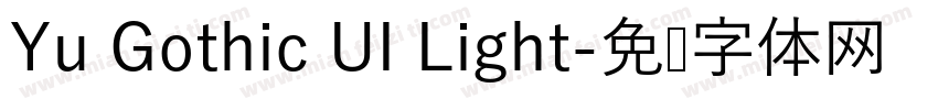 Yu Gothic UI Light字体转换